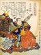 Japan: The samurai Sadahide at Himeji Castle. Ochiai Yoshiiku (1833-1904), 1867